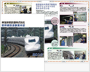 採用パンフレット2008年度～2010年度 東海旅客鉄道株式会社(JR東海）　様