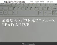 アボックスジャパン株式会社　様